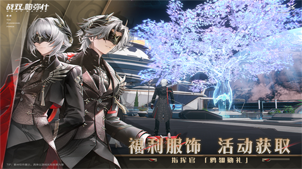 云·战双帕弥什图4