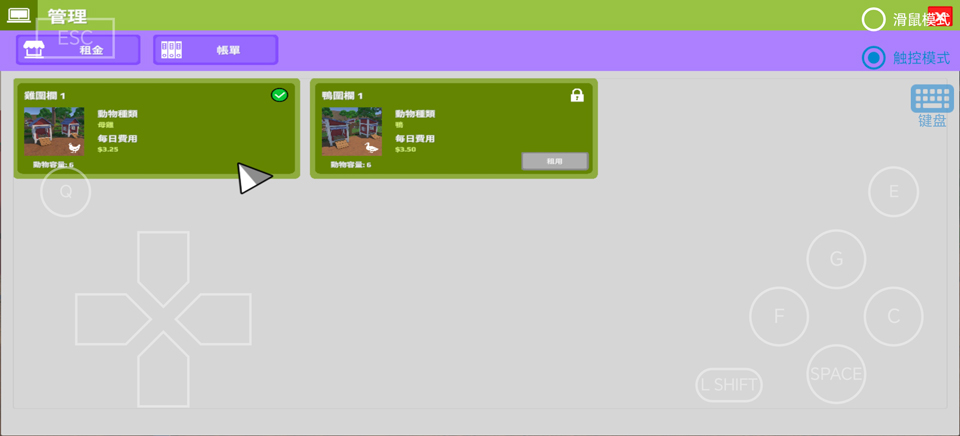 养鸡模拟图3