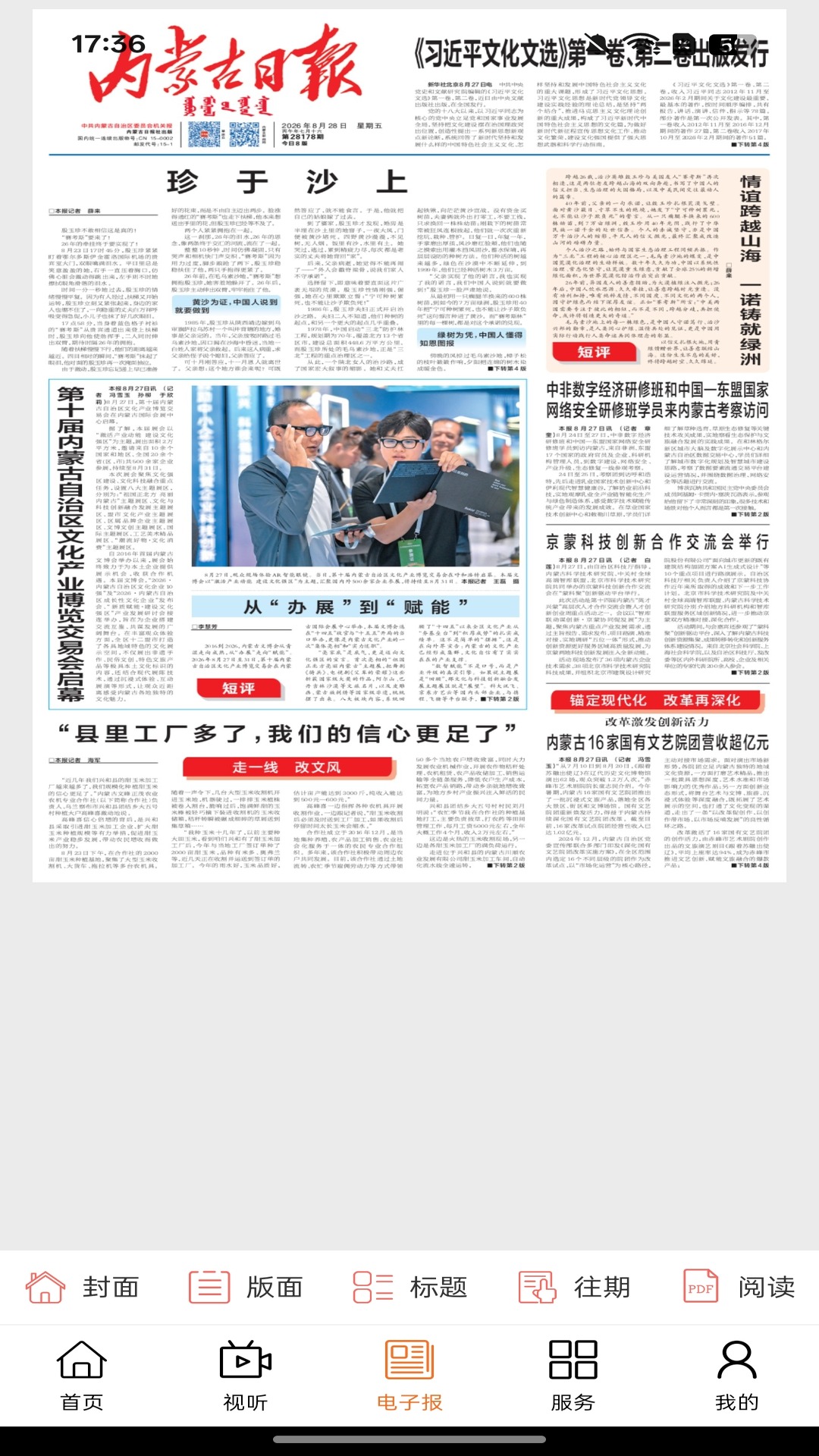 掌上二连图7
