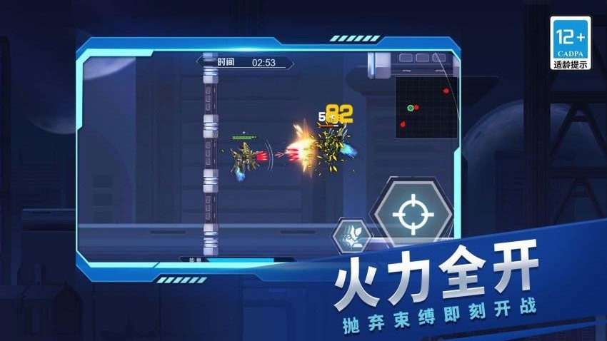 火线装甲图4