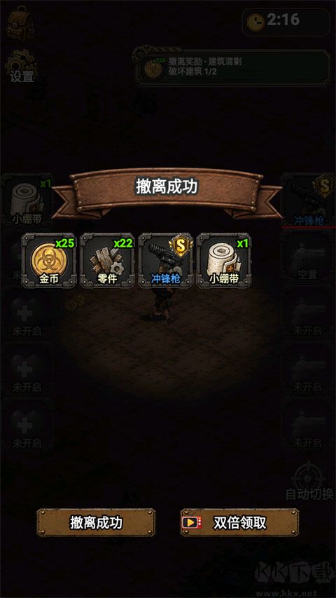 末日生存法则图5