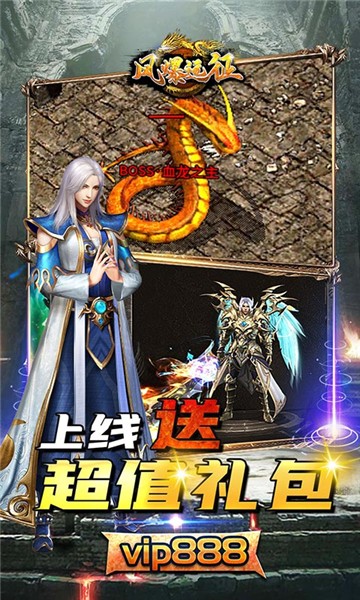 风爆远征-满V版 风爆远征-满V版