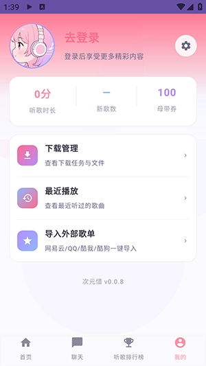 次元惜·音乐图3