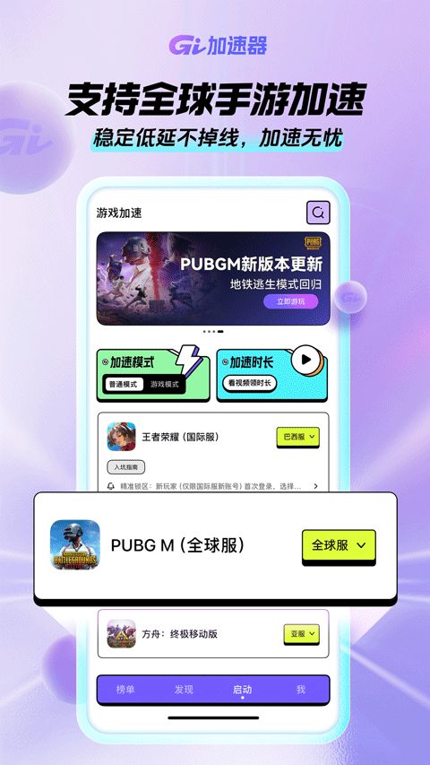 GI加速器图1