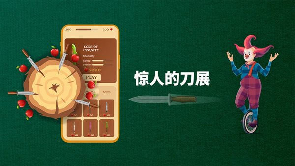 Knife Show安装器图1