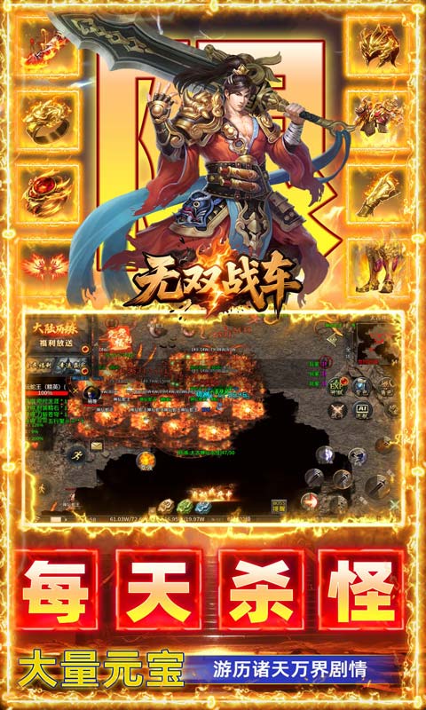 无双战车图4