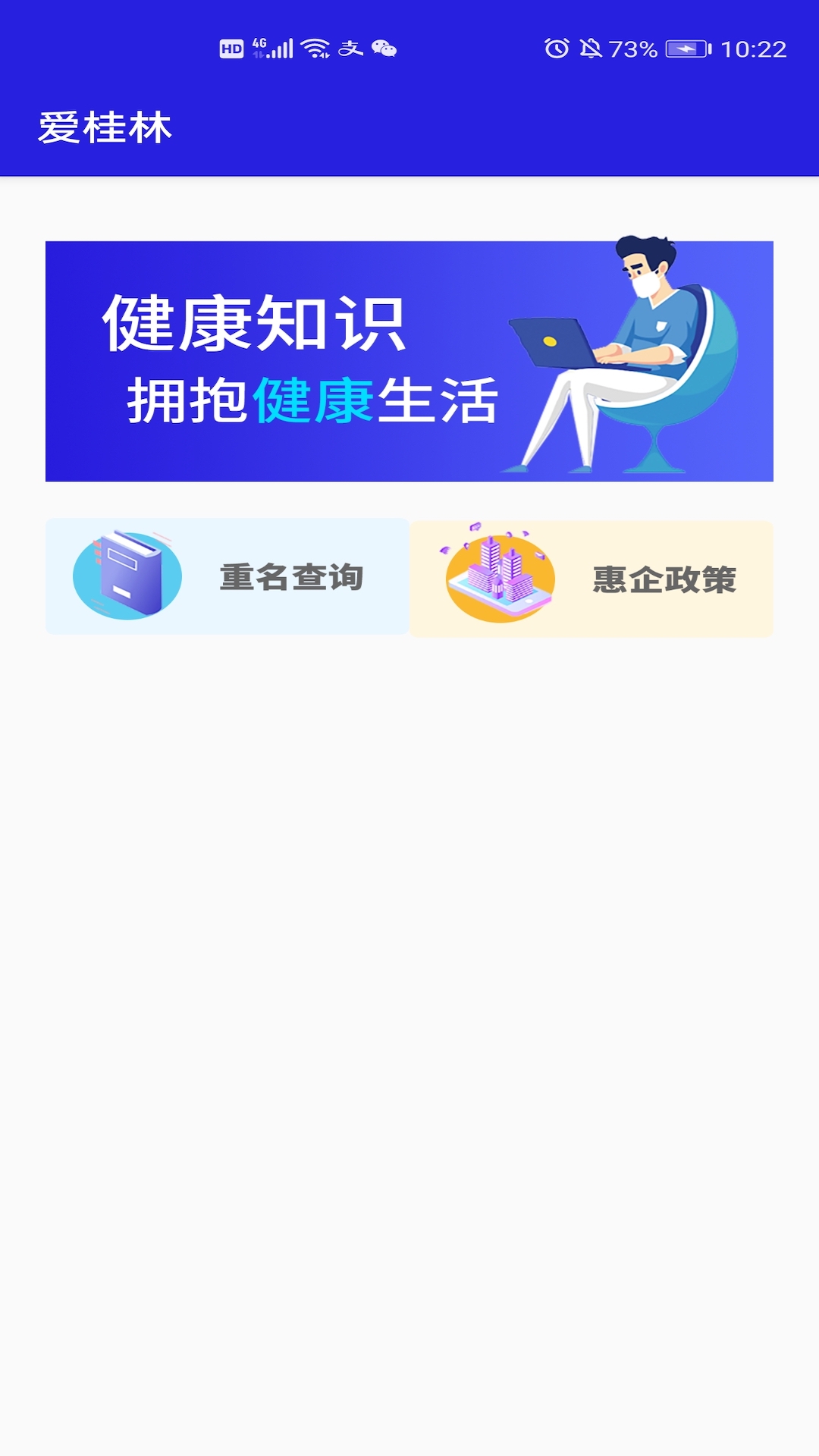 爱桂林图1