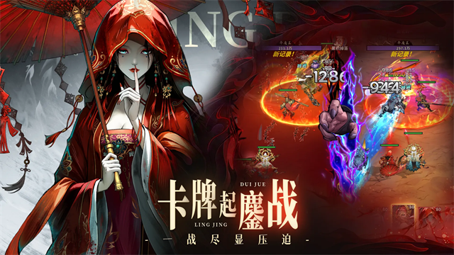 永夜起源图4