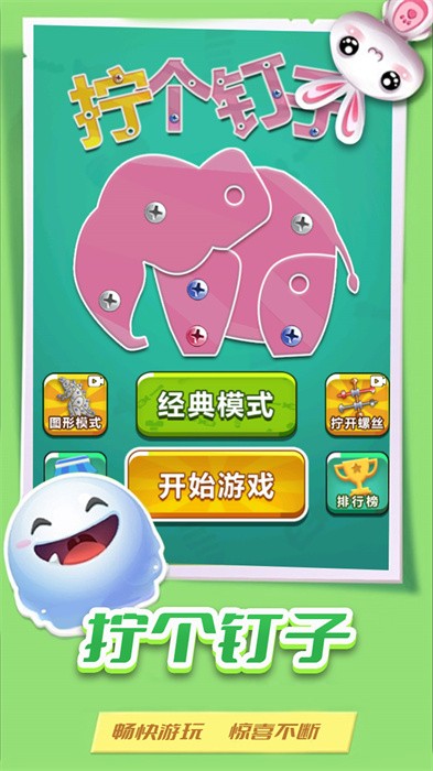 叠了个叠 安卓版v1.0.2图3