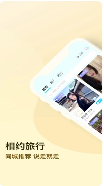蜜仆 v2.2.1 安卓免费版图1