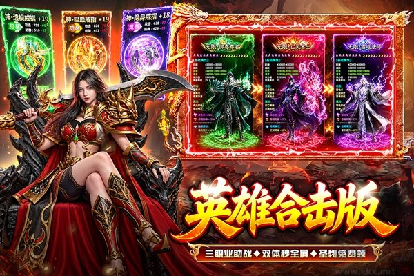 战与灵图4