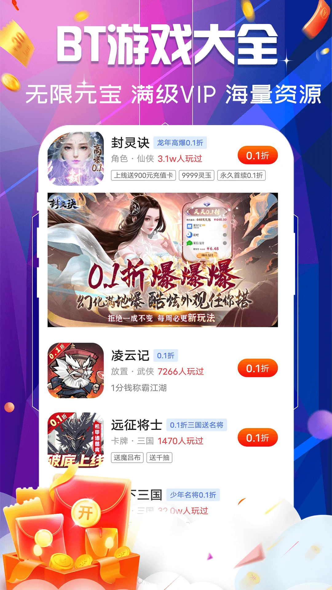 巴兔游戏福利 巴兔游戏福利
