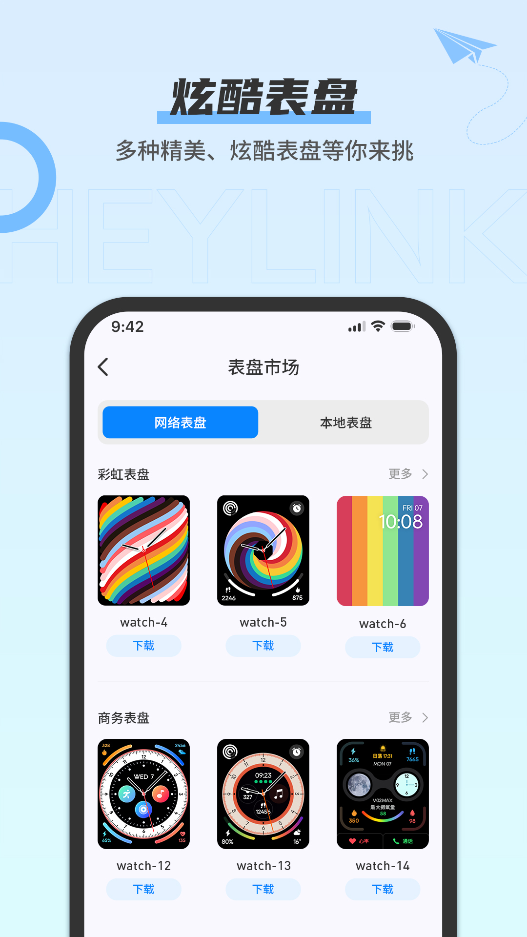 heylink HeyLink健康助手1.4.4 免费版 heylink HeyLink健康助手1.4.4 免费版