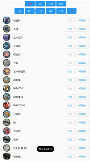 方舟助手图3