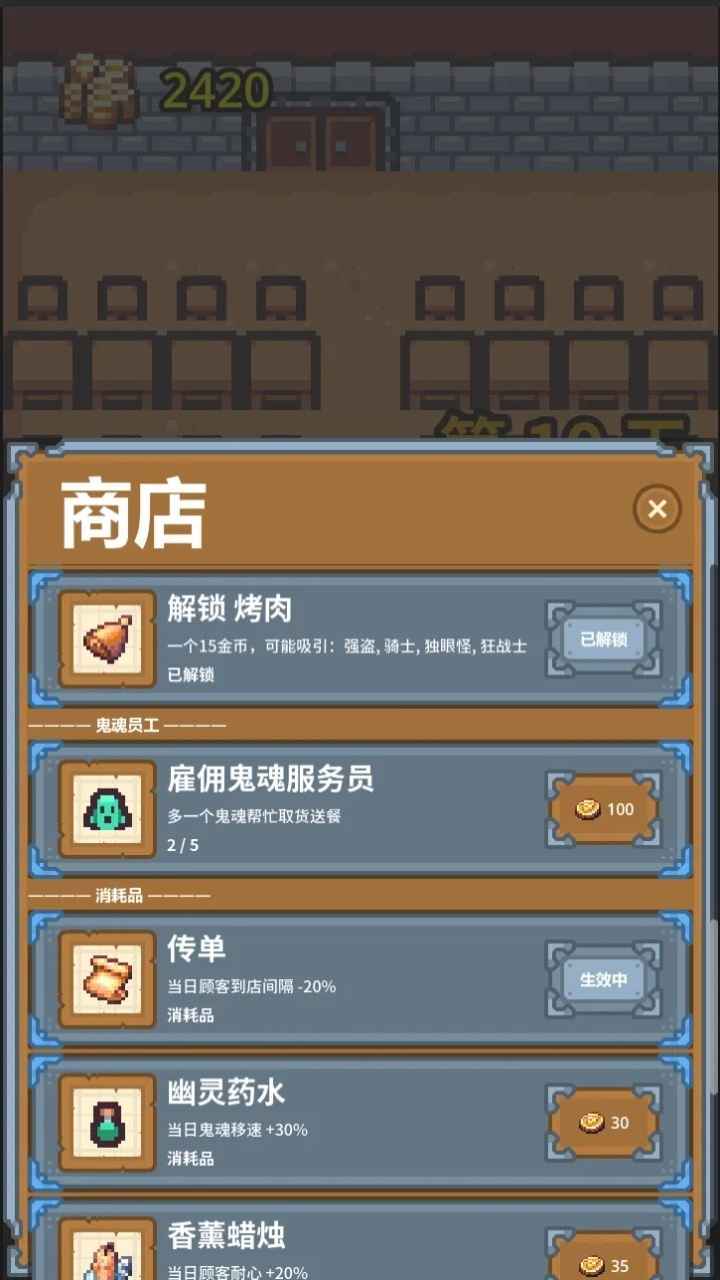 悠闲酒馆 悠闲酒馆