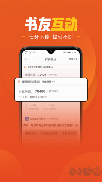 乐读免费小说图4
