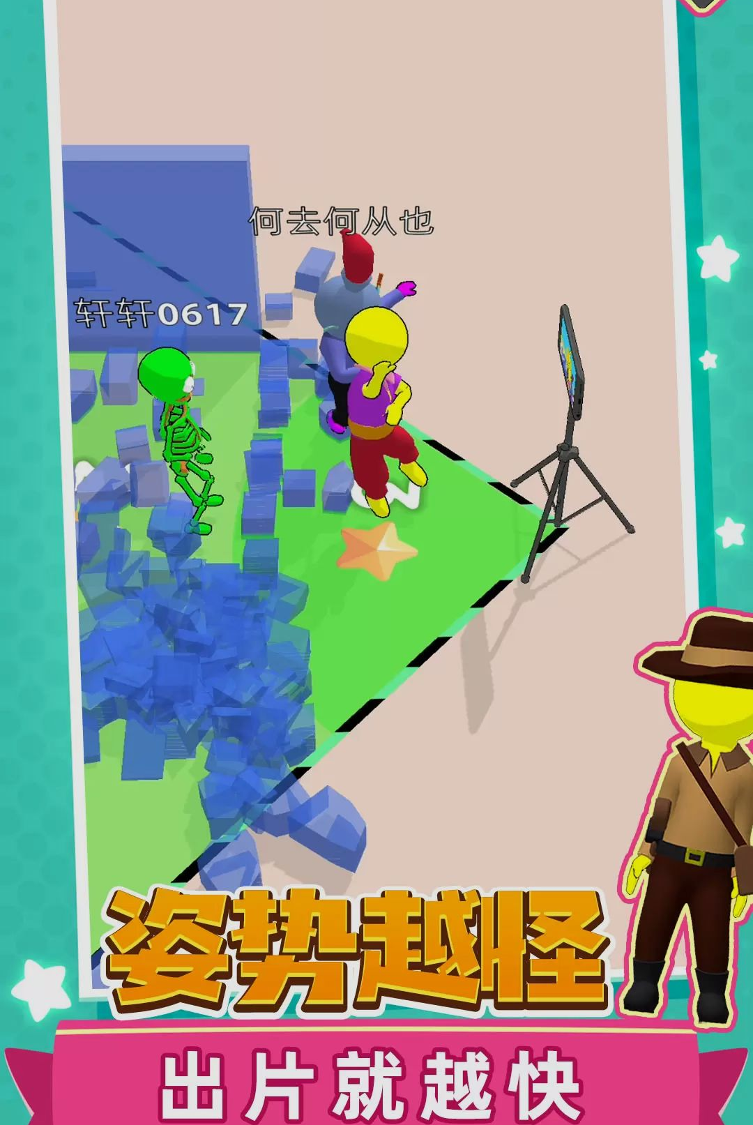 快乐不要停图2