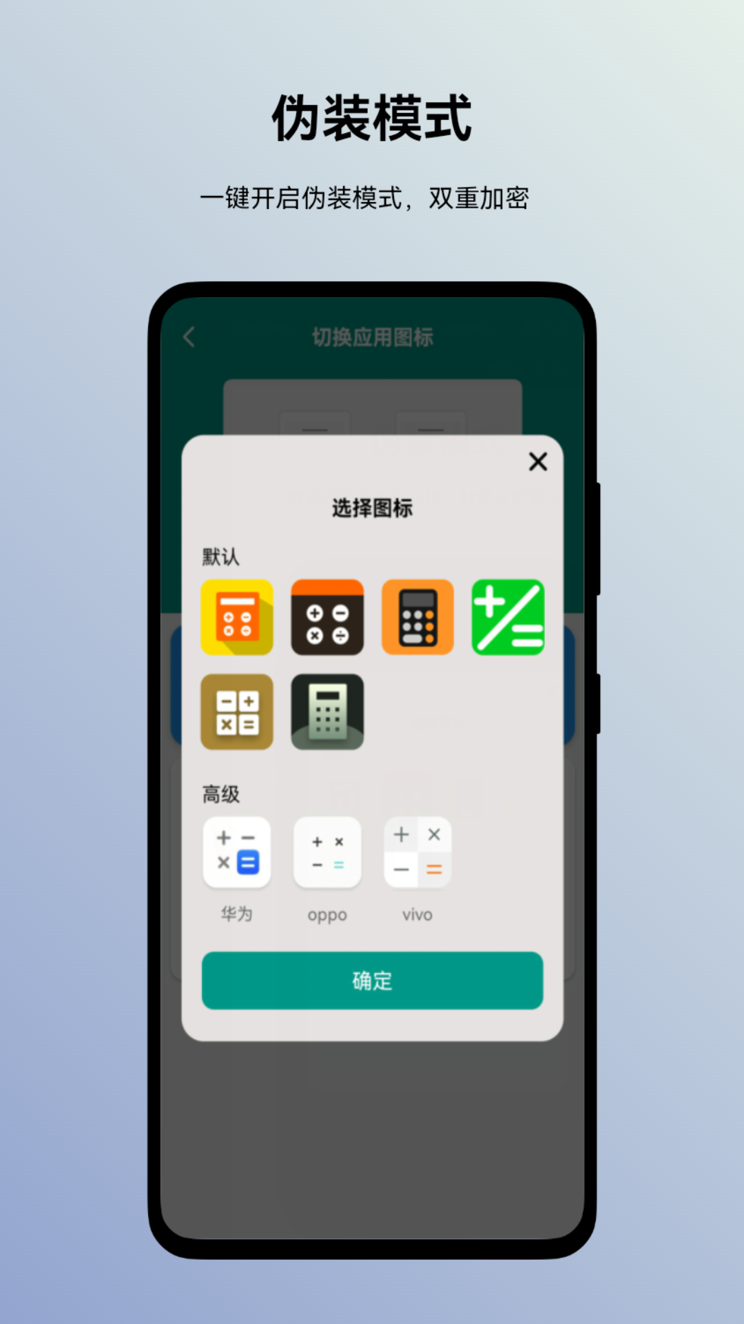 蜗牛加密相册图2