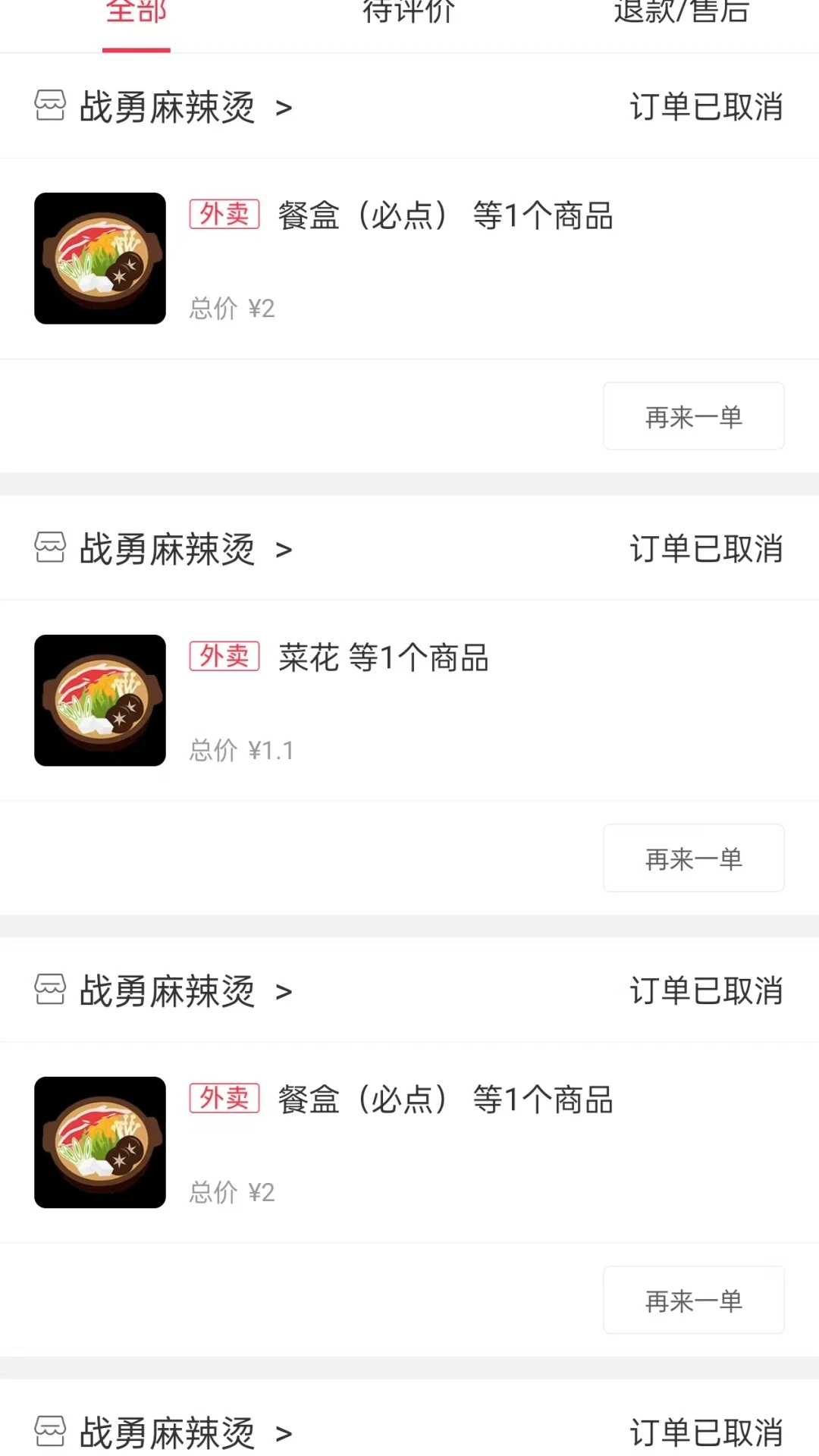 幸福酒泉图3