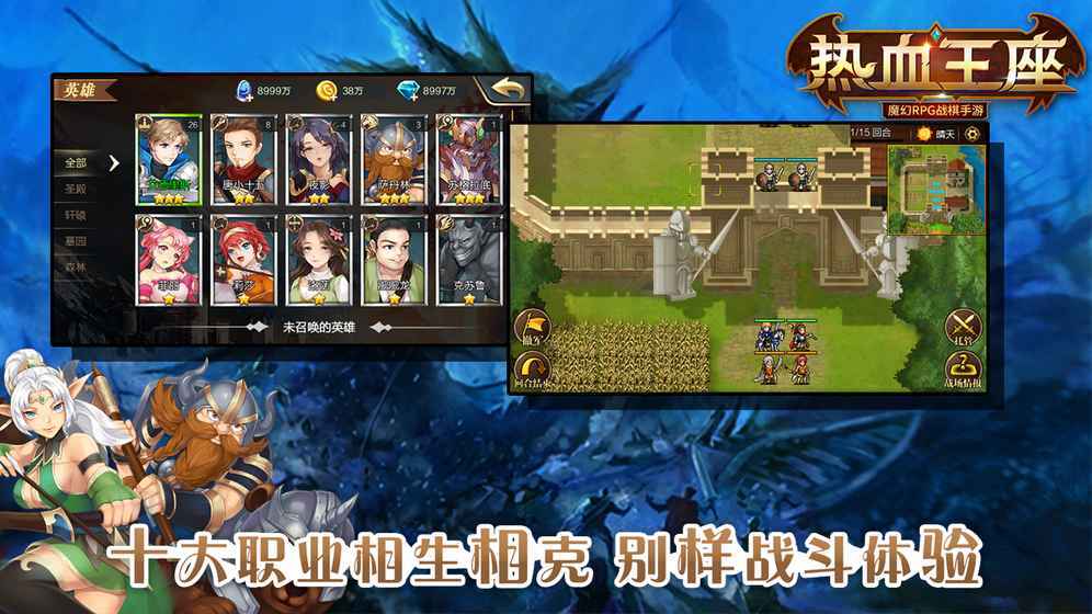 热血王座图2