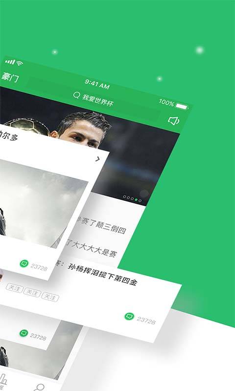 星球豪门图2
