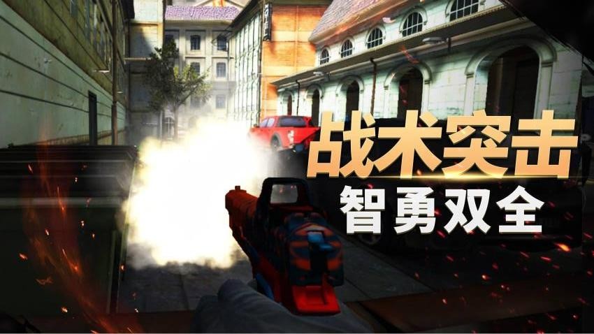 战地枪战模拟图1
