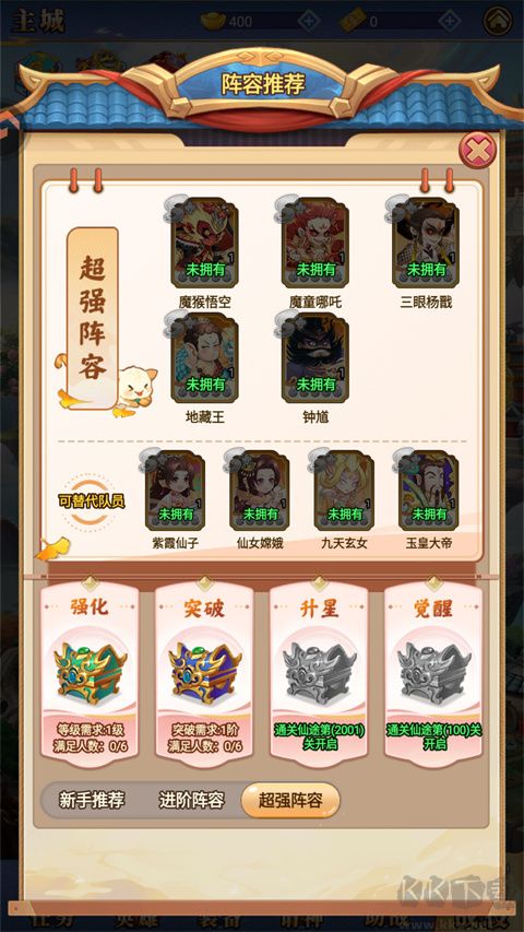 小小武神图3