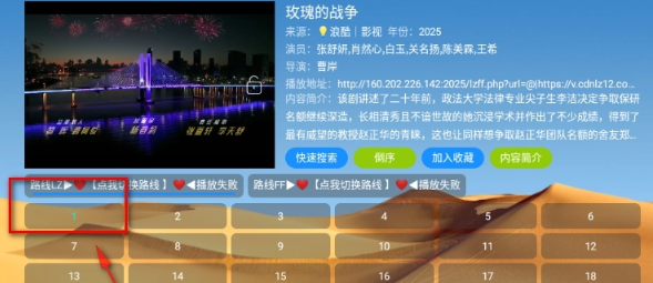 大强影视tv版图2