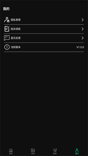 OO音乐图4