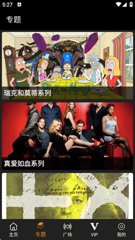 剧窝窝免费追剧app图3
