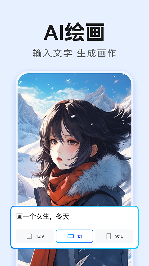 AI万能写作图5