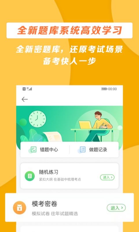 医学移动课堂app v8.7.70 安卓版图2