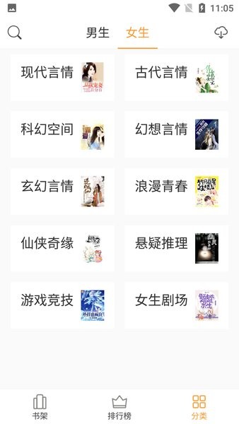 小书亭免费换源图3