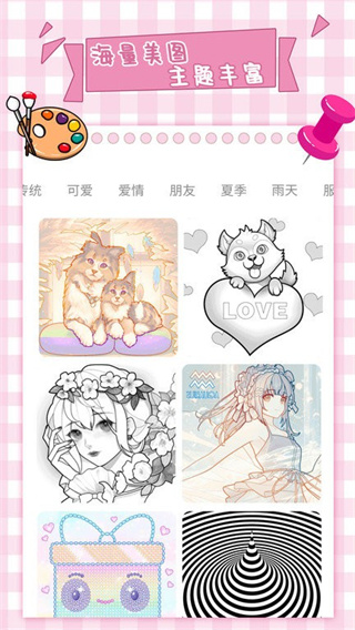 梦幻数字趣味填色图3