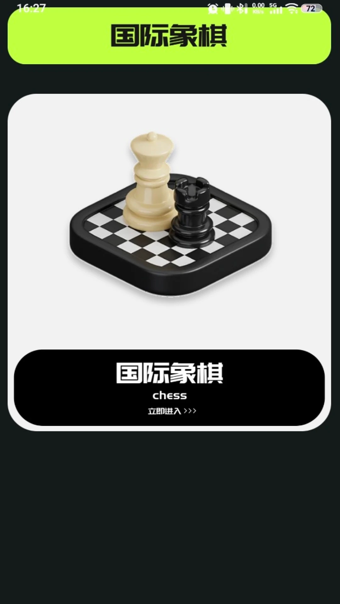 幸运图2