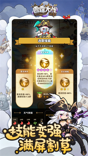 雷霆大战图3