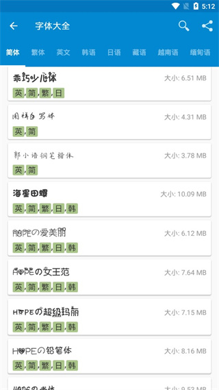 爱字体(字体美化工具) v5.9.9.251122 安卓版 爱字体(字体美化工具) v5.9.9.251122 安卓版