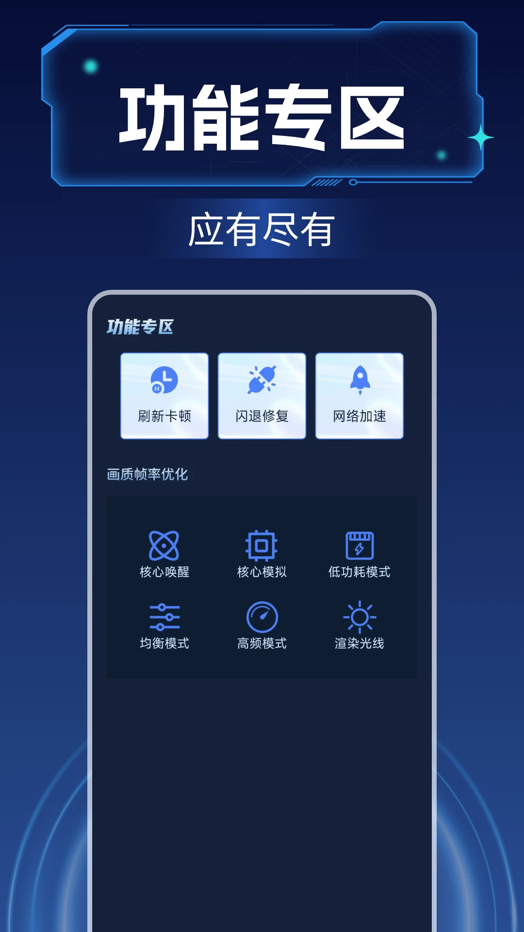 画质增强大师图1