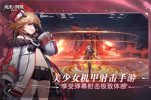 终末阵线：伊诺贝塔图3