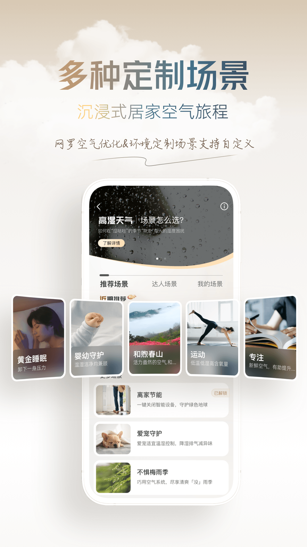 大金空气定制图3