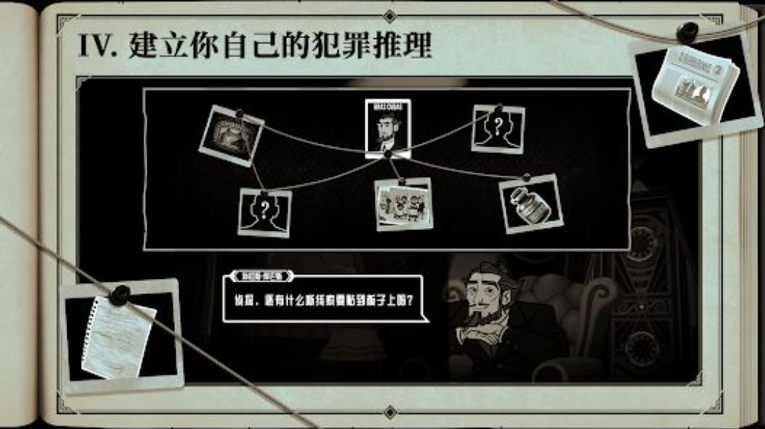 布拉斯库巴斯的死后委托1.1.10 2026 悬疑解谜冒险图4