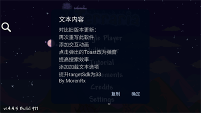 泰拉瑞亚1.4.5存档编辑器图1