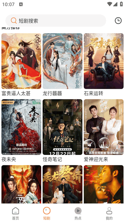 香葱追剧最新版 香葱追剧最新版