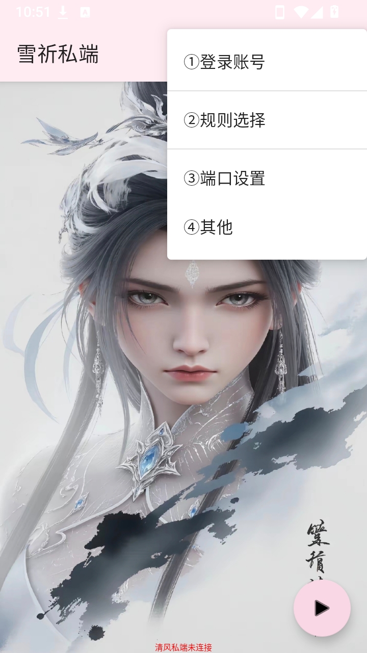 雪祈私端图4