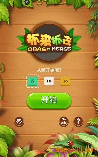 抓来抓去图2