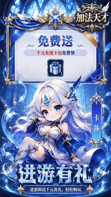 加法天才图2