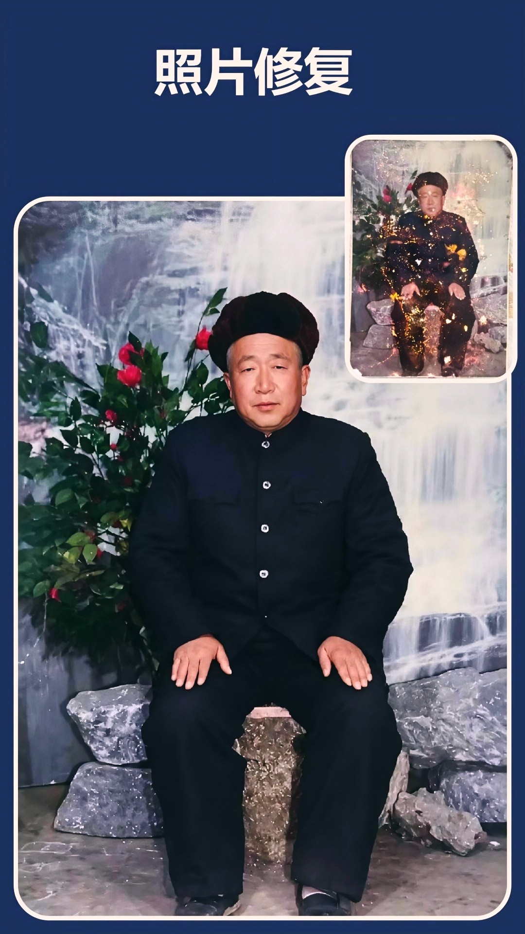 修复P图王图5