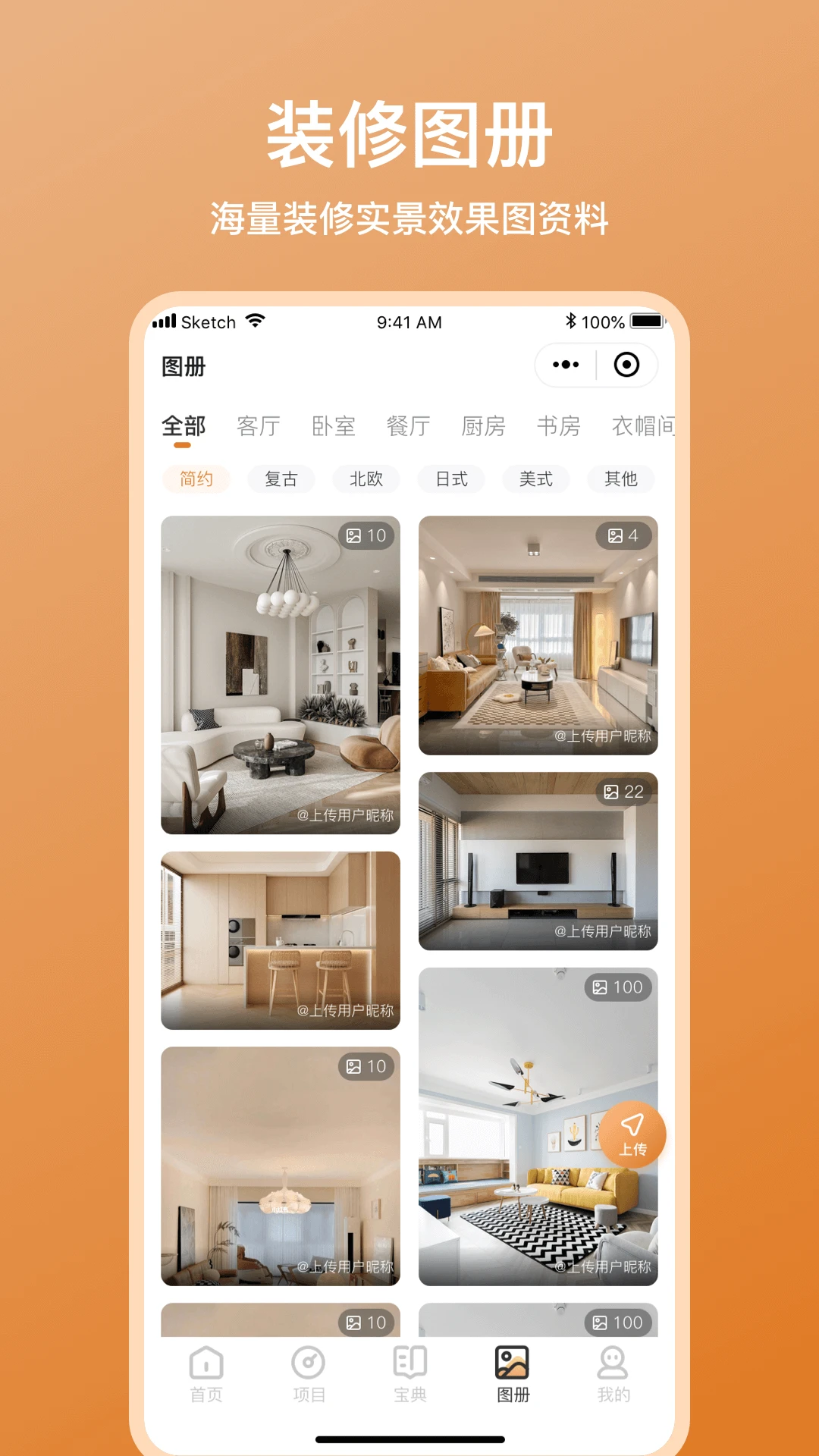 木工宝典图5