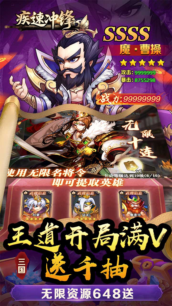 疾速冲锋图3