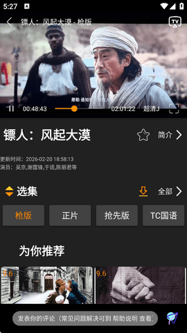 剧窝窝免费追剧app图2